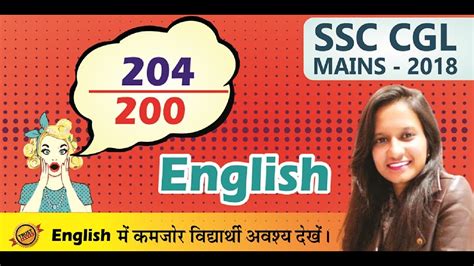 How To Score 200 In English 99 Accuracy SSC CGL Mains 2020 YouTube