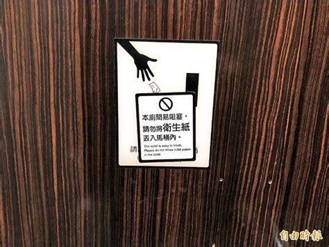 歡迎光臨桃園區公所網站~ 想瞭解桃園區公所最新動態與消息嗎？ 歡迎大家加入facebook粉絲頁留言、按讚哦~ 多一份關愛，多一分了解，學習不 人人節水，保護環境. 衛生紙丟馬桶 半數公廁不敢執行 - 地方 - 自由時報電子報