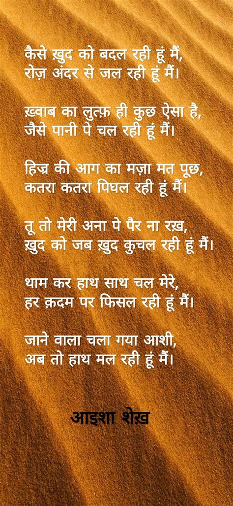 26 Hindi Poetry Love