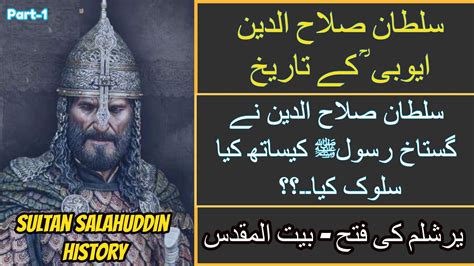 History Of Sultan Salahuddin Ayubi