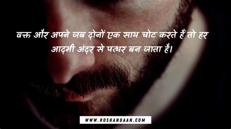 50 Sad Emotional Quotes In Hindi On Life Love And Friends