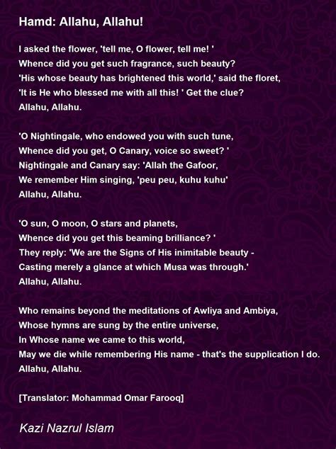 Hamd Allahu Allahu Hamd Allahu Allahu Poem By Kazi Nazrul Islam