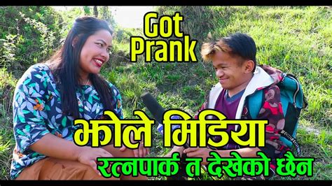 New Nepali Prank रत्नपार्क वाली Got Prank Samjhana Prank By Dhoj Magar Sathibhi Digital 2078