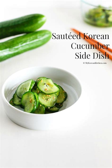 #forthecurious #wokscluckin #panasianstreetfood #oimuchim #koreanfood pic.twitter.com/plgqfzxgbo. Sautéed Korean Cucumber Side Dish - My Korean Kitchen