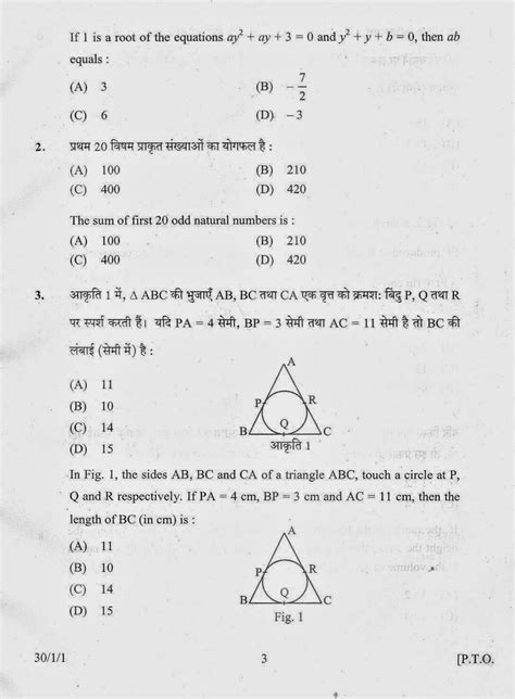 How to write a level 9 letter for aqa gcse exams! CBSE MATHEMATICS : 2012 Class X Board Question Paper-2 ...