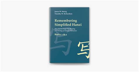 ‎remembering Simplified Hanzi Books 1 And 2 On Apple Books