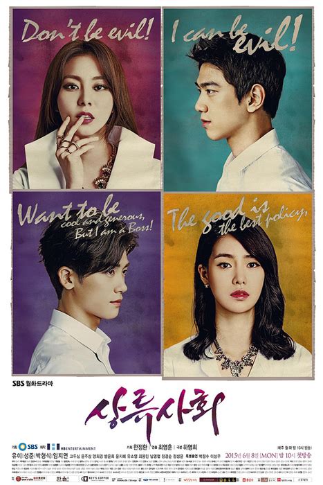 Photos Added Posters For The Upcoming Korean Drama High Society