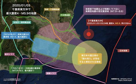 Sep 06, 2021 · 6日16時0分頃、千葉県・東京都で最大震度1を観測する地震がありました。震源地は東京湾、m2.9。この地震による津波の心配. 【東日本】千葉県東方沖で最大震度4・M5.9の地震（2020/01/03 ...