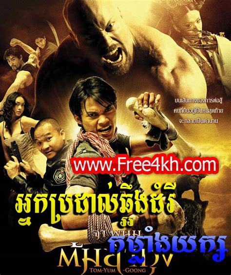 Film semi thailand jan dara the finale (2013). Jan Dara - Full Movie, Thai Movie Dubbed Khmer Vides ...