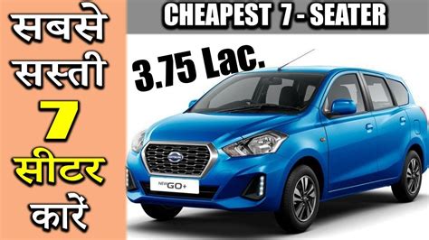 India flights can be made cheaper if you choose a flight in the evening. 10 Best Cheapest 7-Seater Car In India (Explain In Hindi ...