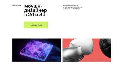 Курс по моушн-дизайну: онлайн-обучение моушн-дизайнеров 3D и 2D ...