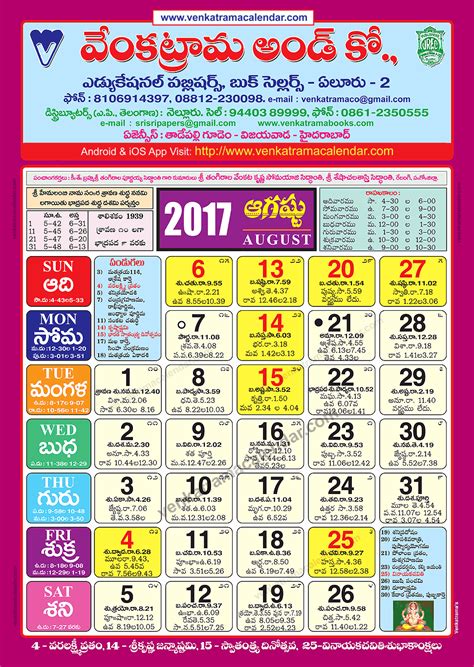 Telugu Calender 2023 2023 Calendar Pelajaran