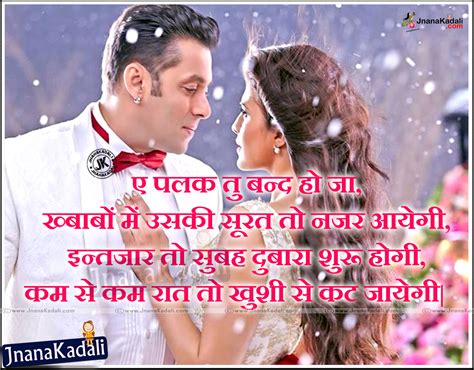 I will be close to you ever, even more than would the best of a friend. Heart touching Hindi love shayari love quotes | JNANA KADALI.COM |Telugu Quotes|English quotes ...