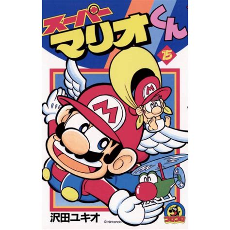 Super Mario Kun Vol14 Corocoro Comics Japanese Version