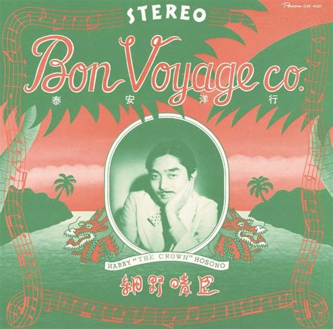 Japanese Album Cover Haruomi Hosono Bon Voyage Co Yasuo Yagi 1976