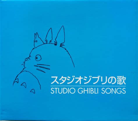 スタジオジブリの歌 Studio Ghibli Songs (CD) | Discogs