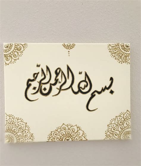 Bismillah Calligraphy In Diwani Islamic Caligraphy Art Islamic Wall