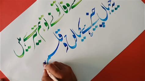 Urdu Calligraphy Writing Writing About The Aesthetics And Structure