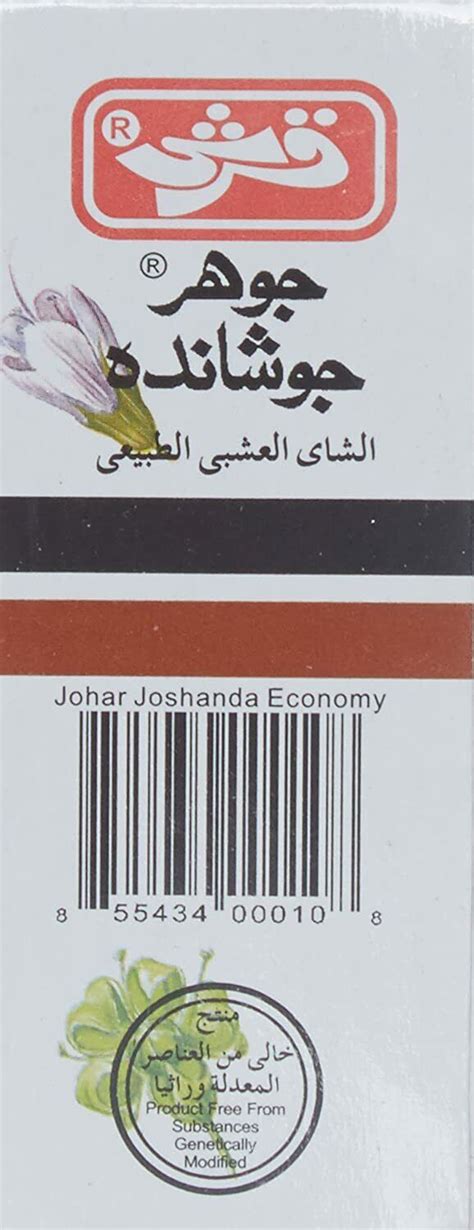 Qarshi Johar Joshanda Natural Herbal Tea- 3 x 6 packs (18 sachets) | eBay