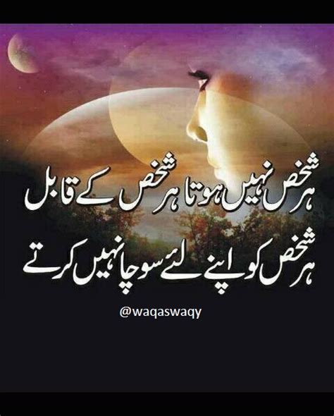 Har Shakhs Nahi Hota Har Shakhs K Qabil Urdu Sad Poetry