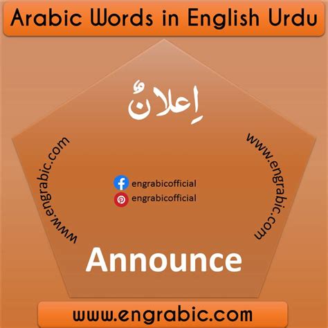 1000 Most Common Arabic Words Pdf Arabic Words Words Spoken Arabic