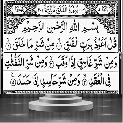 Pin By Isaac Popal On Surahs Learn Islam Quran Learning