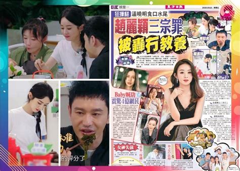中華民國教育部版權所有© 2015 ministry of education, r.o.c. 東方日報C1：趙麗穎狂摷餸逼曉明食口水尾被轟冇教養｜即時新聞｜繽FUN星網｜on.cc東網