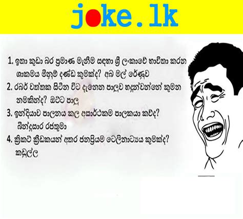 funny sri lankan meme jokes sinhala joke lk sinhala funny jokes sri lankan best jokes