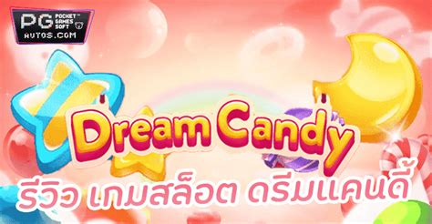 Dream Candy เกมสล็อต ดรีมแคนดี้ สล็อตขนมหวานภาพสุดสวย จากค่าย Spinix