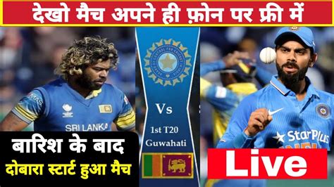 Watch live tv channel online streaming. India versus Sri Lanka live T20 | Live T20 | अपने फ़ोन पर ...
