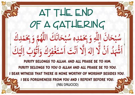 Dua To Recite At The End Of A Gathering Islamic Information Islamic