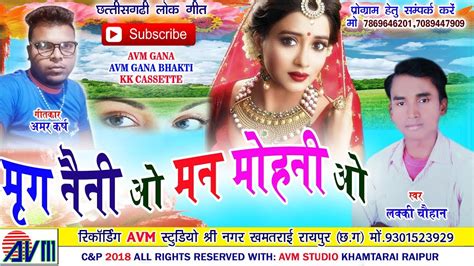 Cg Song Mirg Naini O Man Mohani O Lucky Cahuhan New Chhattisgarhi Geet Video