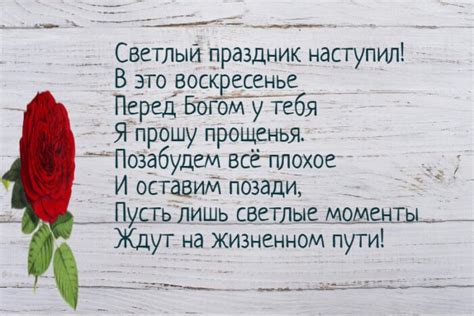 Коли Прощена неділя в 2021 році у православних? Як ...