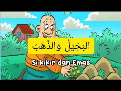 Arabic Short Story Cerita Pendek Bahasa Arab YouTube
