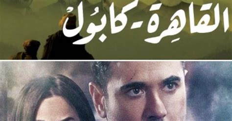 مسلسل هجمة مرتدة بطولة احمد عز وهند صبرى وكوكبة من النجوم. نجوم هجمة مرتدة و القاهرة كابول أول المنضمين لسباق رمضان ...
