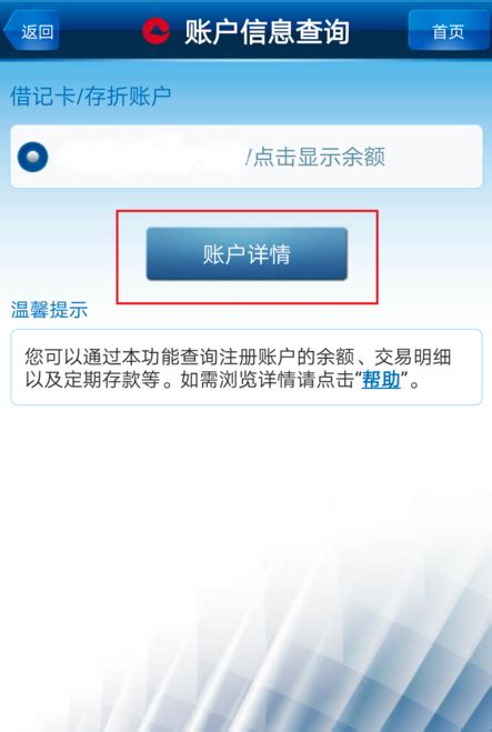 重庆农商行app怎么看银行卡号 重庆农商行app看银行卡号方法历趣