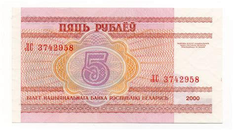 A legkedvezőbb és a legtakarékosabb szállási feltételek. Fehéroroszország 5 Rubel Bankjegy 2000 - eremshop.hu