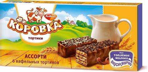 Молоко и шоколад диета "Ассорти из вафельных тортиков "Коровка" вкус Топленое молоко со "Ассорти из вафельных тортиков "Коровка" вкус Топленое молоко со Молоко и шоколад диета