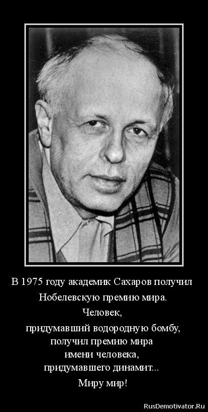 Академик сахаров точно предсказал рост населения, обещая, что на планете к 2024 году будет жить более 7 млрд человек. Все публикации пользователя anon » Страница 22 ...