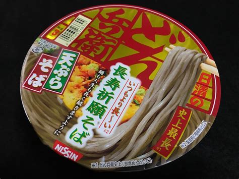 やりマンと言われた俺ですが、もう数週間エッチしてねぇですわ。 偉い ほんとはガンぼりされたくて、ケツイキとかトコロテンしたい。 ちんこで昇天させてほしい pic.twitter.com/suthzvfxwa. 日清のどん兵衛 天ぷらそば いつもより長～い長寿祈願そば ...
