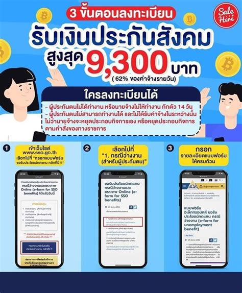 เช็กสิทธิประกันสังคม ง่าย ๆบนแอพฯและเว็บไซต์ ทั้ง เช็ก. 999 (ตองเก้า) 📣 ประกันสังคมมาช่วยแล้ว . . #คนว่างงานรับ ...
