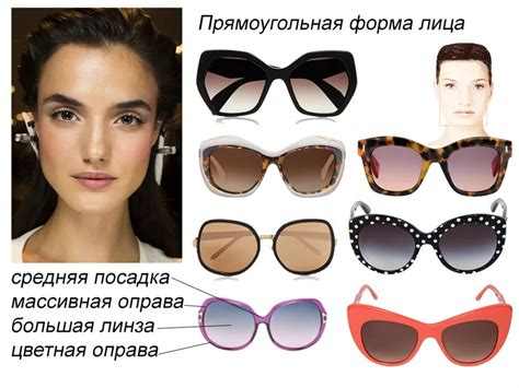Как подобрать правильно солнцезащитные очки по форме лица женщине Femmie