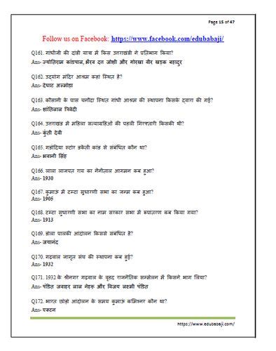 Gk Question Gk In Hindi Gk Question And Answers Gk Quiz Hot Sex Picture