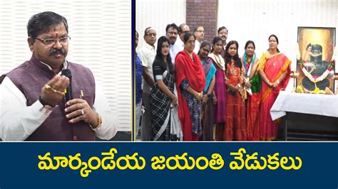 Markandeya Jayanthi Celebrations Kandagatla Swamy V Media News