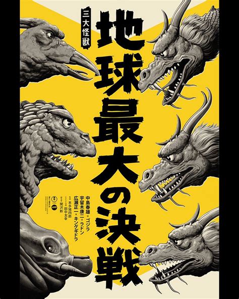 King of the monsters (2019) and kong: Mondo Godzilla Posters Wave Three Revealed #Godzilla