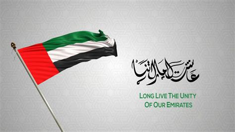 Flag design by abdullah mohammed al mainah from abu dhabi, competition winner in 1971. UAE Flag Day 2017 - YouTube