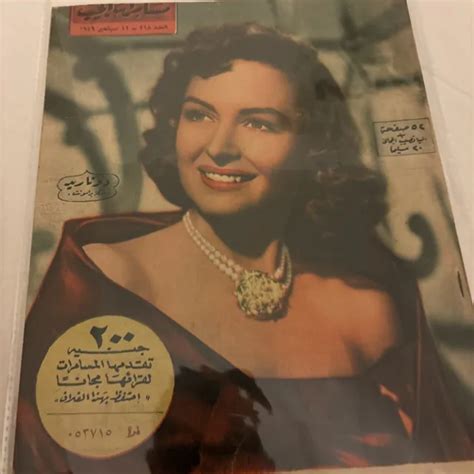 1949 Arabic Magazine Actress Donna Reed Cover Scarce Hollywood 8500
