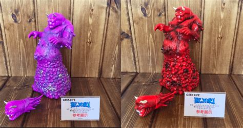 Unreleased Geek Life Altered Beast Aggar Sofubi Anyone Know Why These