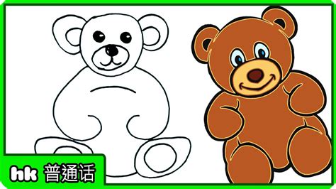 Signup for free weekly drawing tutorials. 卡通画 : Learn How To Draw Teddy Bear For Kids | Drawing ...
