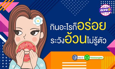 Check spelling or type a new query. ราศีที่ในช่วงเดือนสิงหาคมนี้ กินอะไรก็อร่อยระวังอ้วนไม่ ...